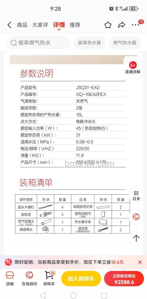 能率热水器怎么保养?保养指南详解