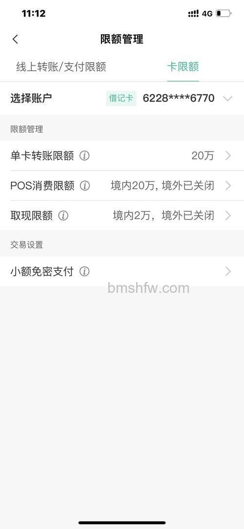 支付宝农行网上银行的限额是多少