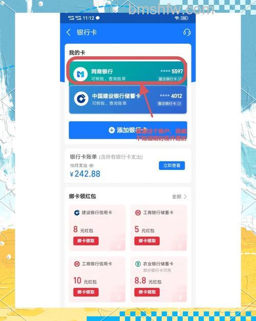 支付宝渣打银行储蓄卡快捷支付如何开通(67776)