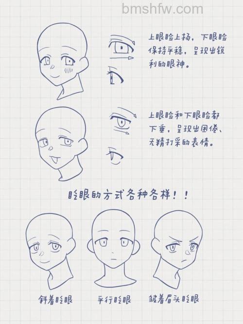 PS如何制作漂亮的眨眼睛图片