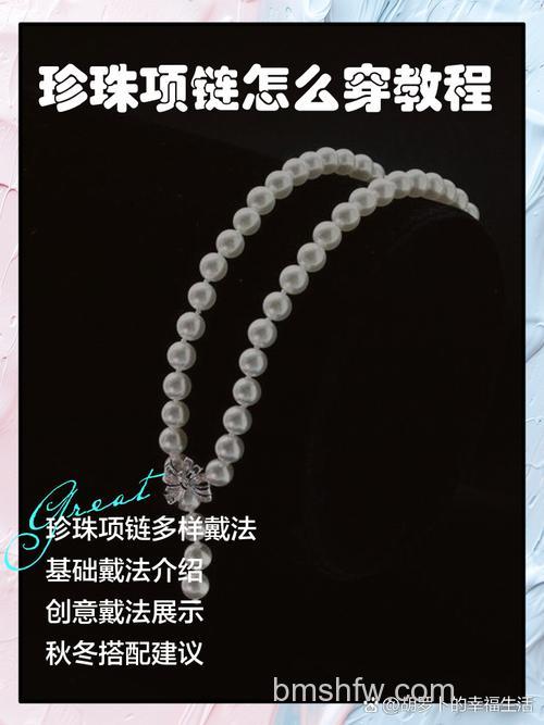 photoshop图层样式如何制作逼真的珍珠项链
