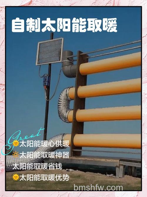 农村自制太阳能取暖怎么样?作用与优势详解