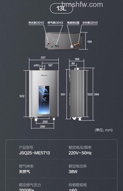 万和热水器排烟口的尺寸怎么选?使用注意事项详解