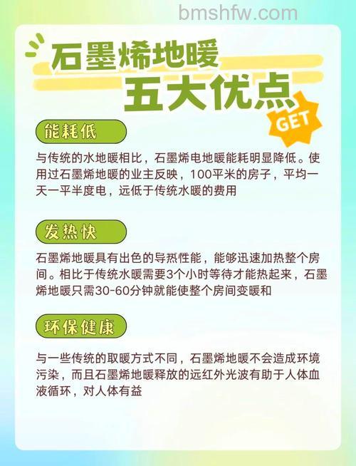 地暖什么品牌好?安装地暖好处有哪些?