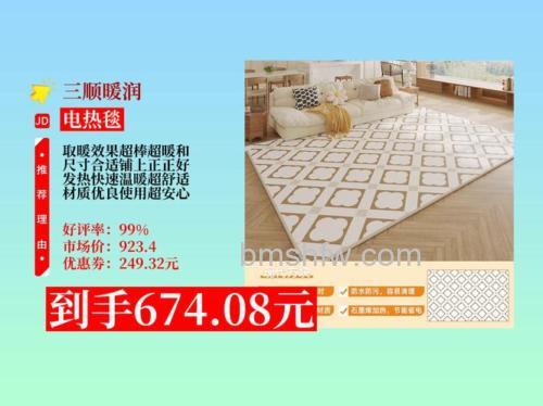 选择碳纤维地毯有哪些好处？装修碳纤维电地暖多少钱？