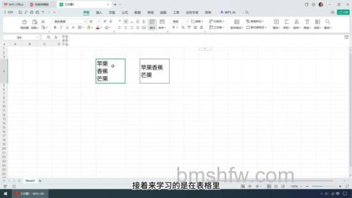 Word表格内字如何换行?两种方法详解