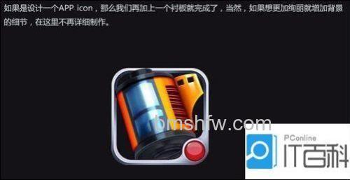 Photoshop如何制作漂亮立体的胶卷icon图标