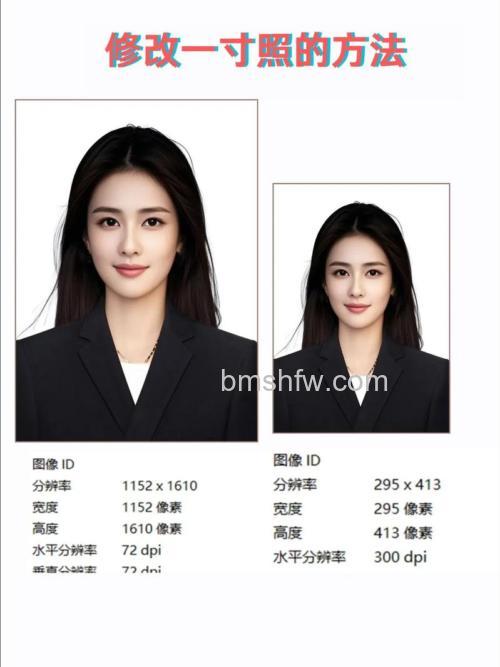 photoshop如何制作一寸证件照