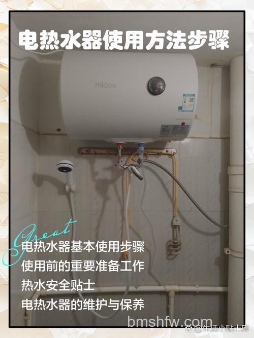 宝雪热水器使用说明【详解】:功能、操作与维护保养指南