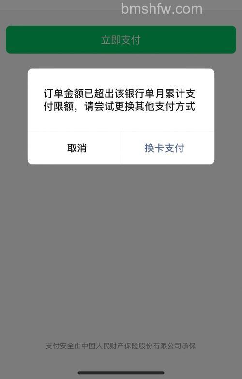 支付宝哈尔滨银行信用卡快捷支付的限额是多少