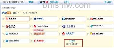 支付宝重庆农村商业银行信用卡快捷支付如何签约