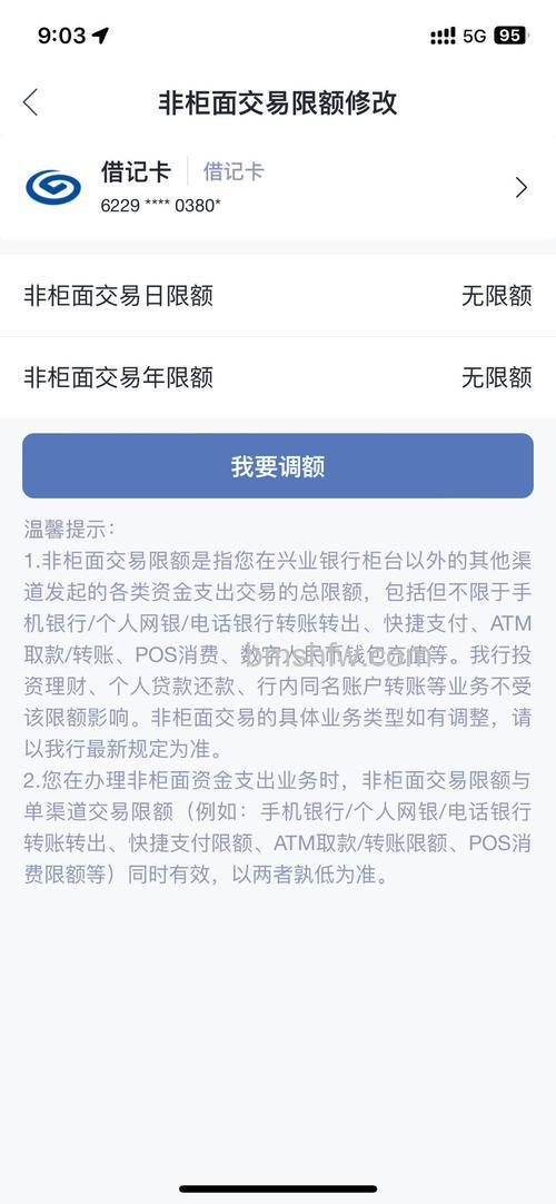 支付宝兴业网银网上银行的限额是多少
