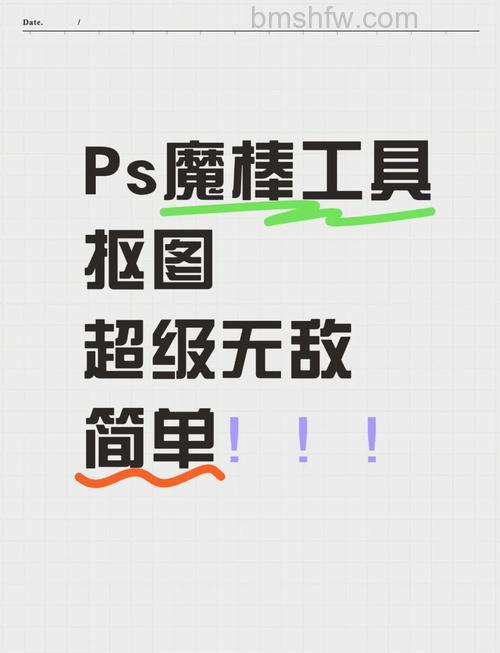 ps怎么使用套索魔棒处理图形