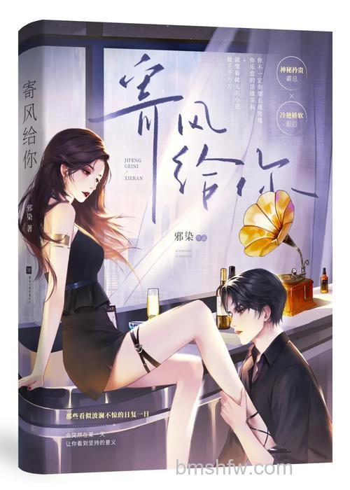 PS制作言情小说封面过程解析