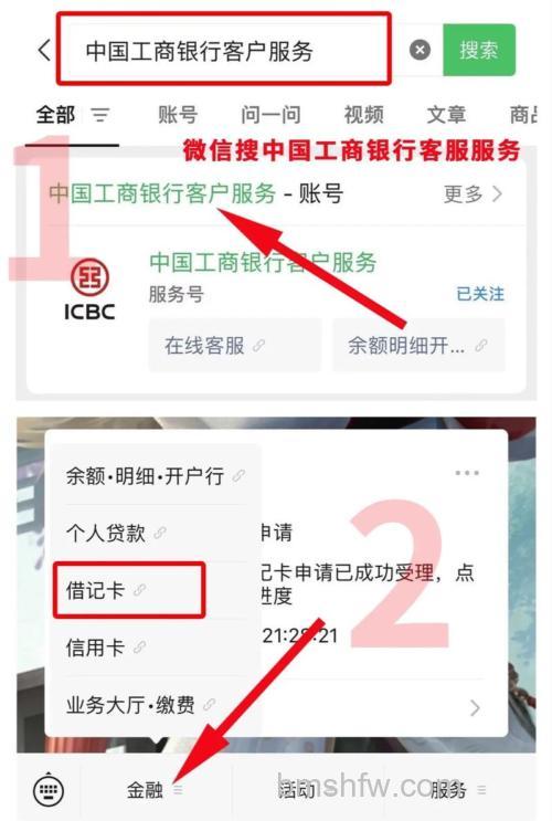 支付宝安徽省农村信用社储蓄卡快捷支付如何开通