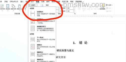 怎么把Word里的一页加到另一个Word里?Word跨文档复制方法