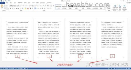Word如何自动生成连续页码：避免每页页码都一样