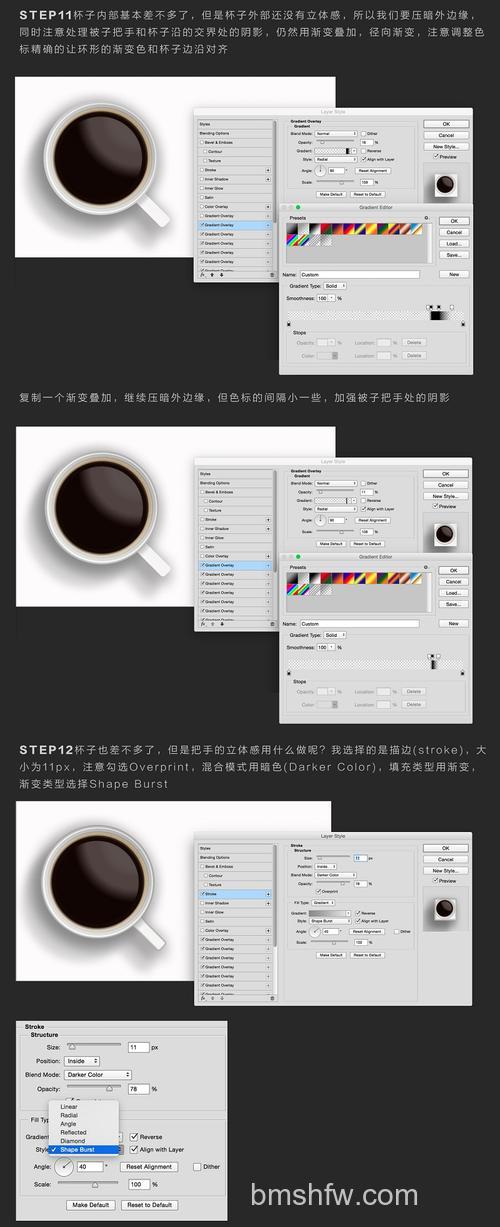 Photoshop怎么用图层样式反复叠加打造一层风格的咖啡杯
