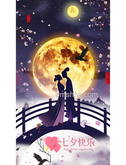 Photoshop设计浪漫温馨的七夕情人节海报