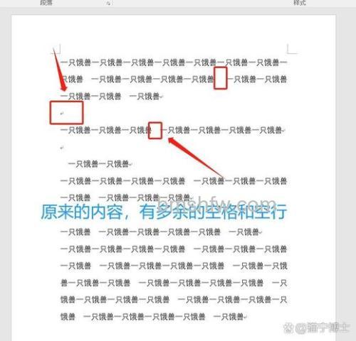 Word里面怎样删除所有的西文空格？查找替换轻松搞定
