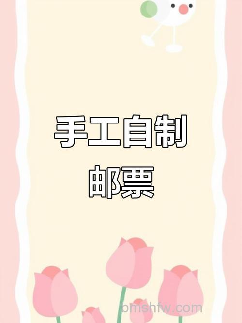 如何利用PS制作一张属于自己的邮票