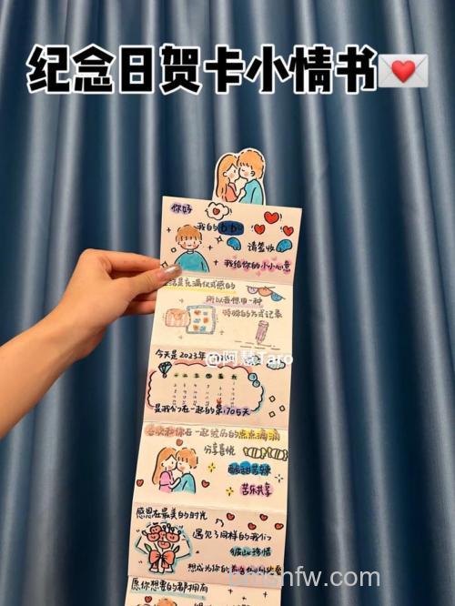 PS如何制作小清新风格的情书