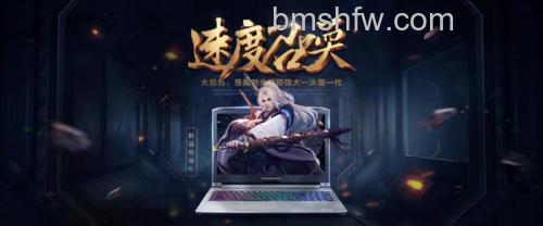 Photoshop设计电商笔记本宣传海报