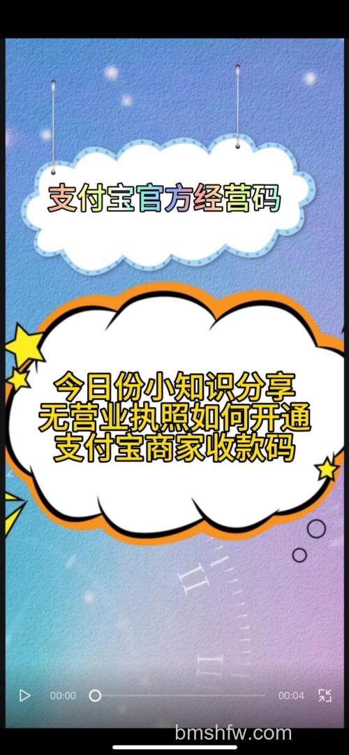 支付宝四川省农村信用社储蓄卡快捷支付如何开通(67868)