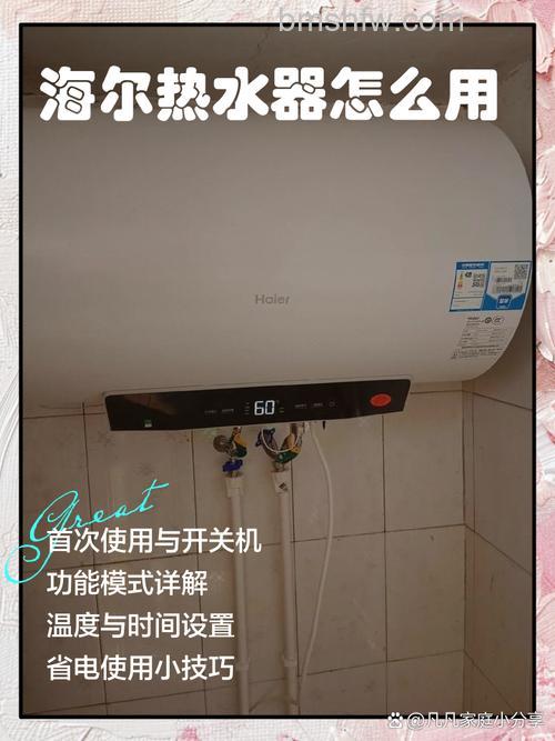 海尔电热水器一直滴滴响怎么办？维护技巧详解