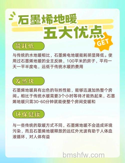 使用水地暖有哪些好处?舒适节能健康特点详解