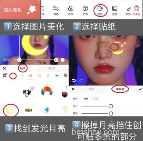 在Photoshop中如何简单制作月牙形状