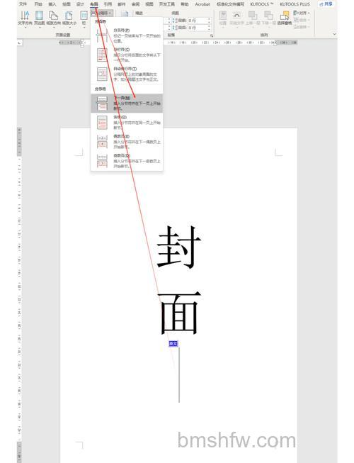 Word文档从第三页开始设置页码的详细方法(54787)