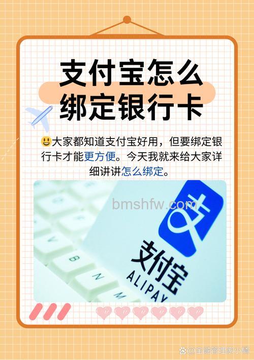 支付宝常州农村信用社如何快捷支付(卡通)