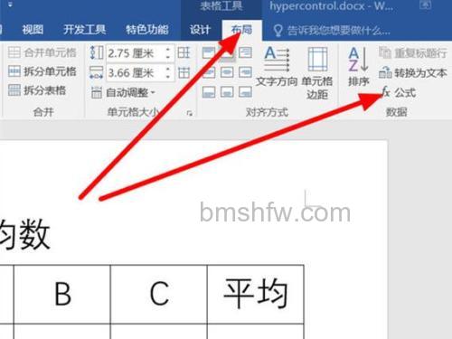 Word里面的平均值怎么算?两种方法详解