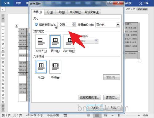 Word文件打开左右并排显示两页?教你调成一页页显示
