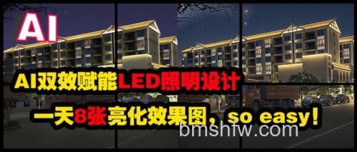 怎么用Photoshop给模型添加夜景的专业贴图