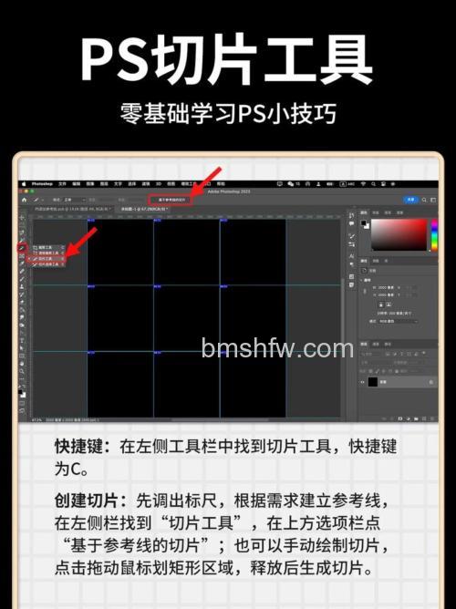 PS如何用切片工具添加链接