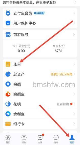 支付宝北京农商银行如何查询网上支付订单号