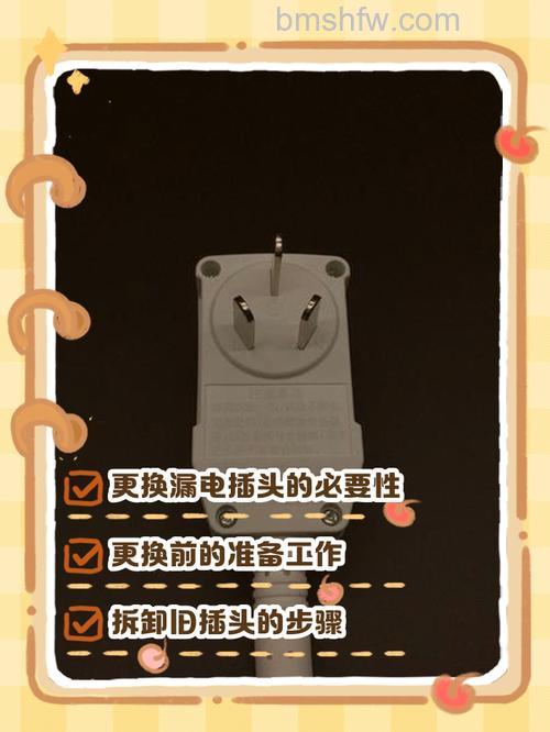 热水器防漏电插头怎么更换?注意事项详解