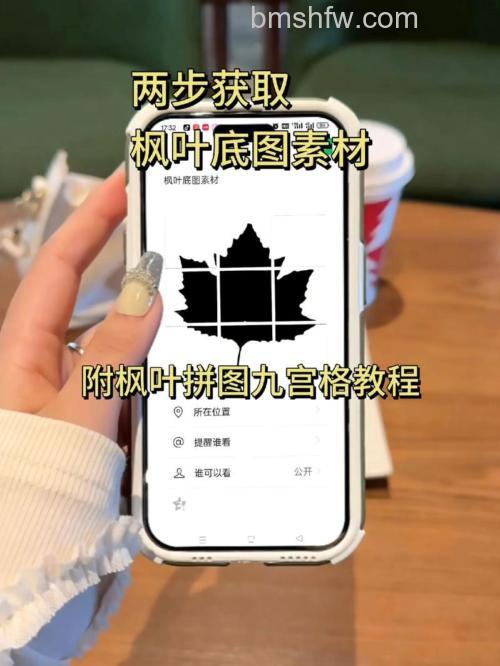 怎么利用ps制作漂亮的枫叶背景