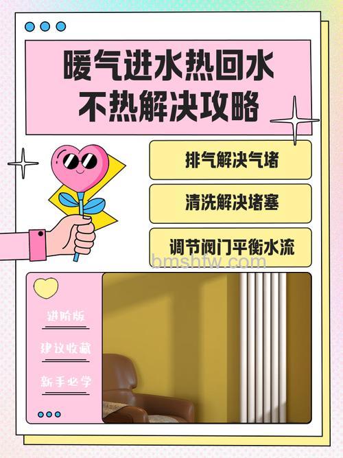 地暖进水不热是什么原因?地暖进水不热解决方法【详解】