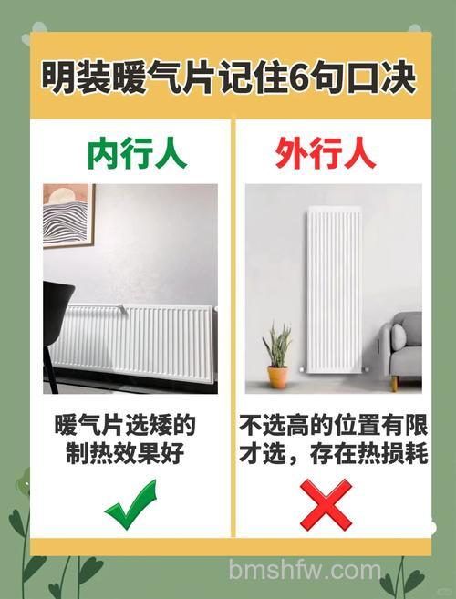 电暖气片选购指南：功能质量与品牌详解