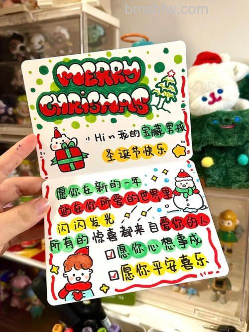 怎么利用Photoshop绘制漂亮的卡通圣诞贺卡