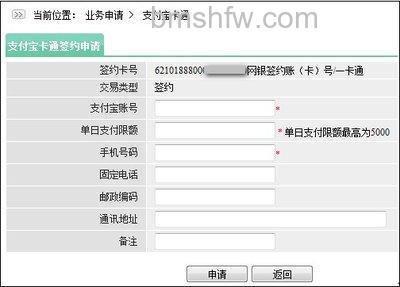 支付宝广东省农村信用社快捷支付（含卡通）如何签约