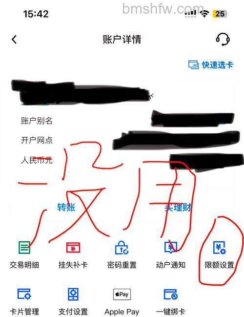 支付宝如何修改渤海银行卡通限额