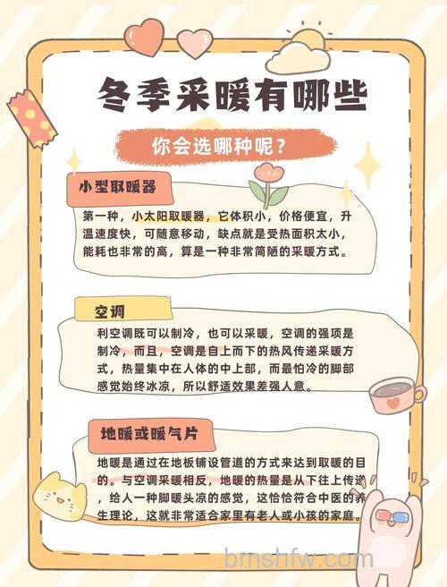 冬天怎么取暖好?四种常见家居取暖方式详解