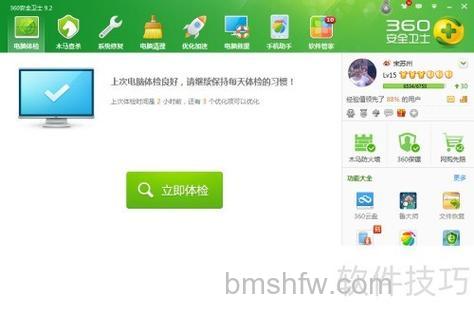 如何使用360云盘Windows版