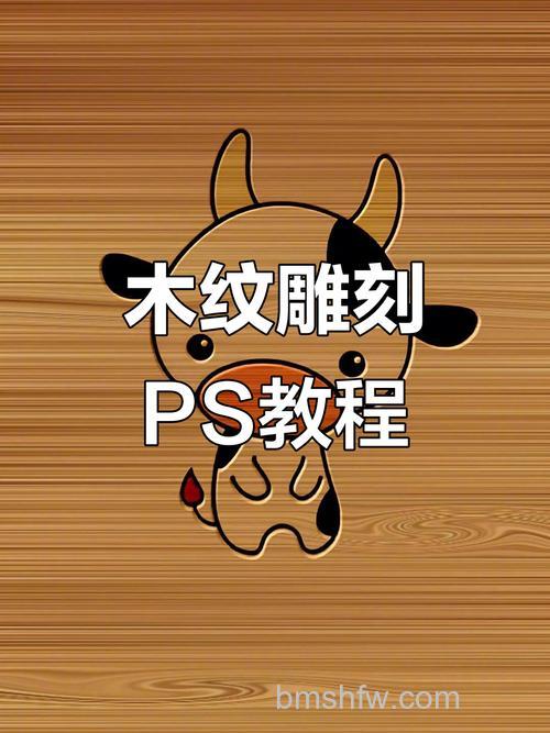 ps如何制造逼真的木纹效果