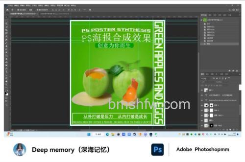 ps变形命令如何制作逼真的青苹果