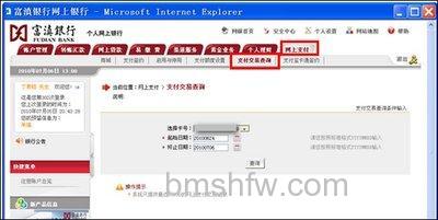 支付宝富滇银行如何查询网上支付订单号